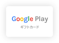 イメージ：google