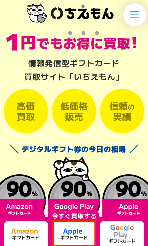 いちえもんホームページ