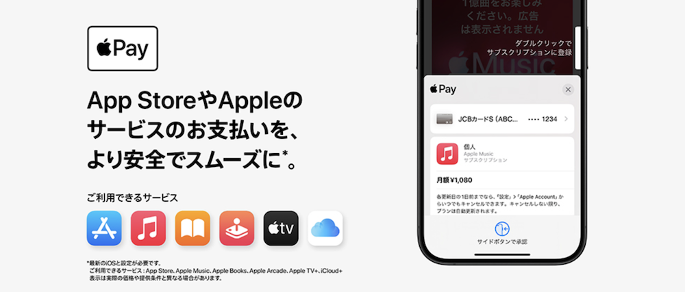 JCB Appleギフトカード キャンペーン