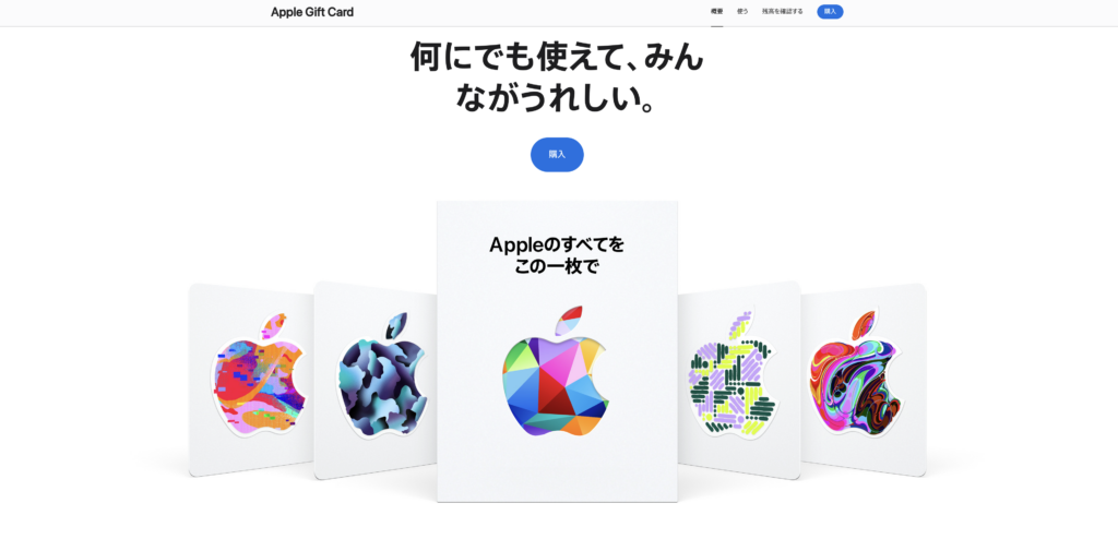 Apple Store