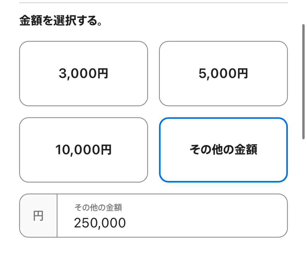 Appleギフトカード 金額