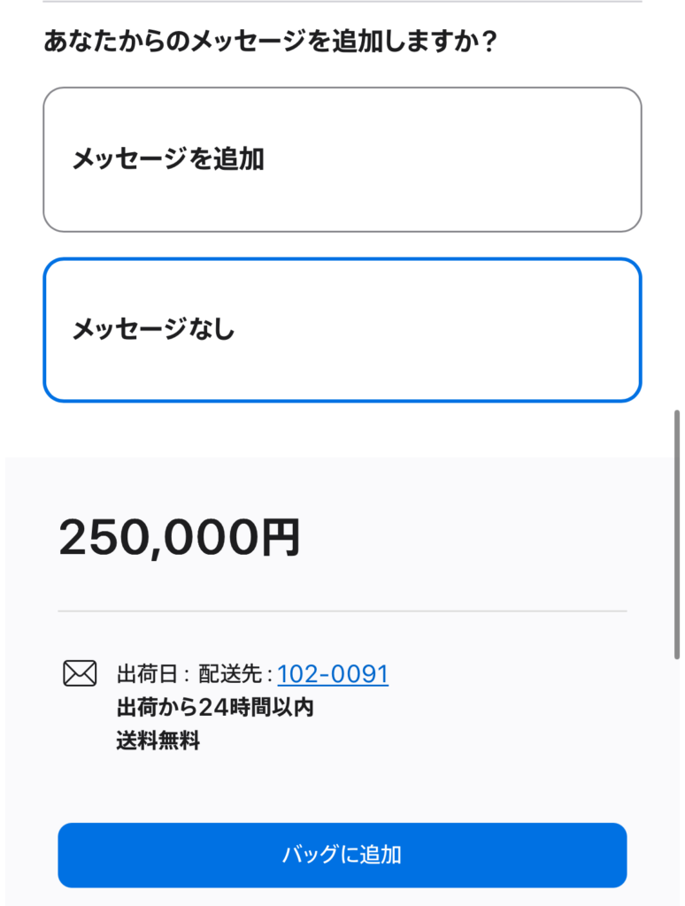 Appleギフトカード 金額