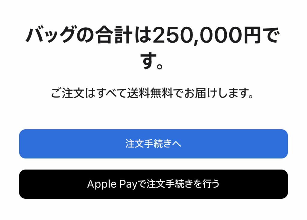 Appleギフトカード 注文