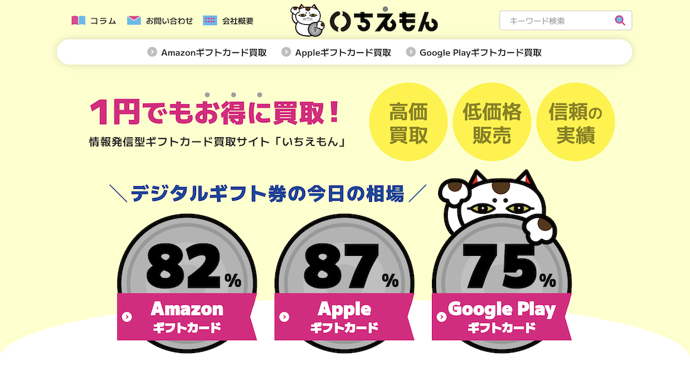 いちえもん