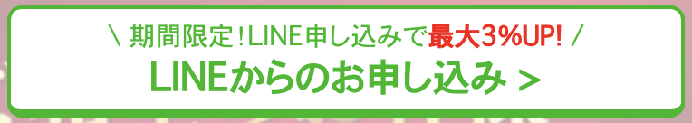 アマプライム LINE