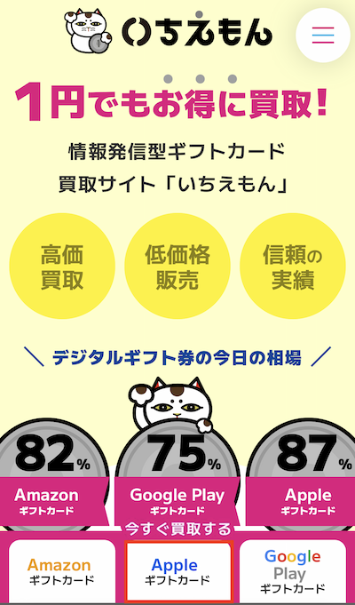 いちえもん