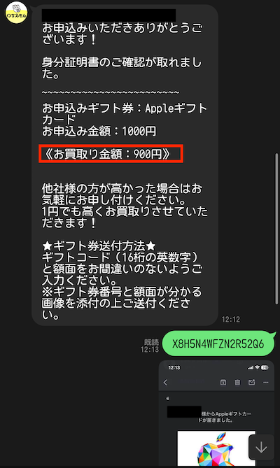 いちえもん 公式LINE