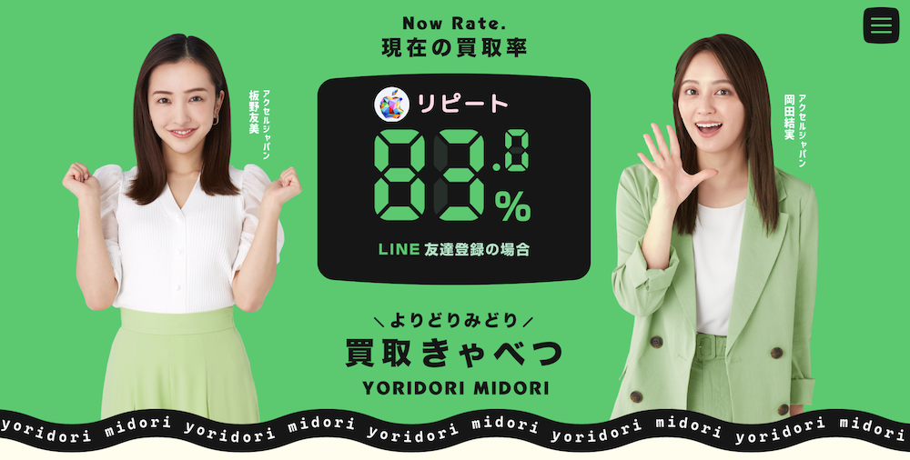 買取キャベツ