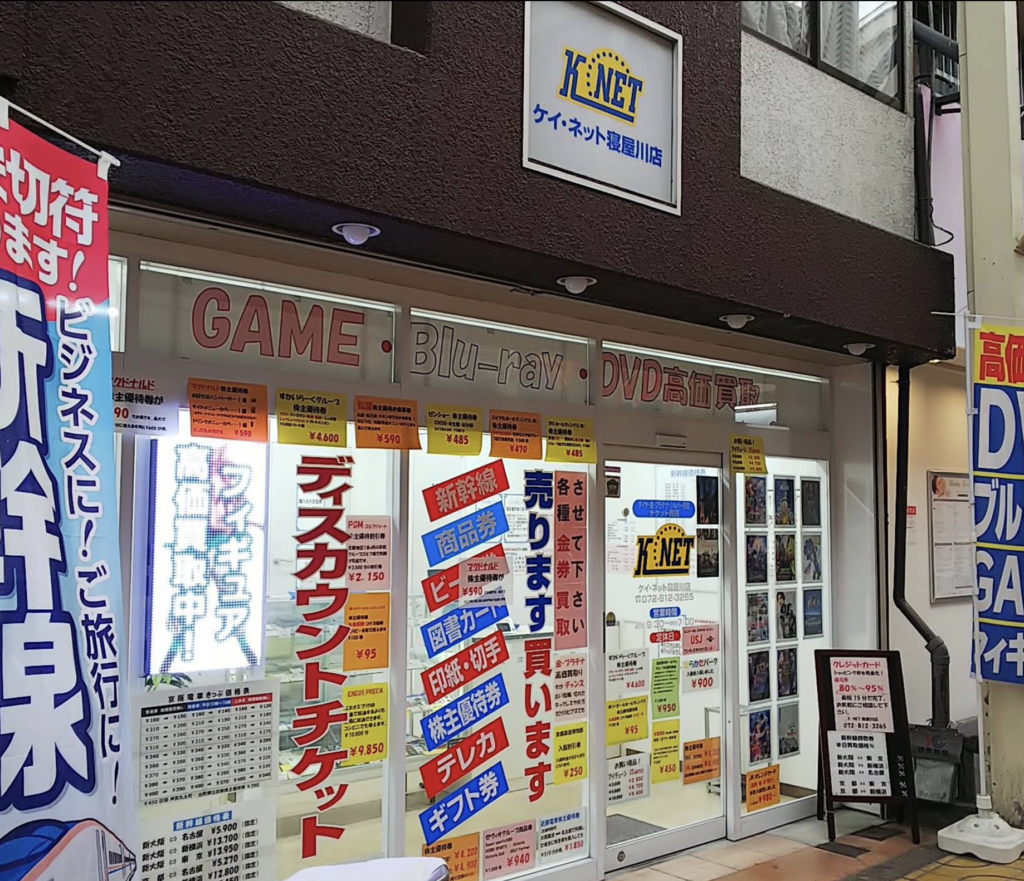 K-NET寝屋川店