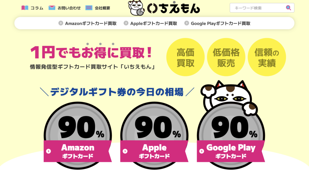 いちえもん