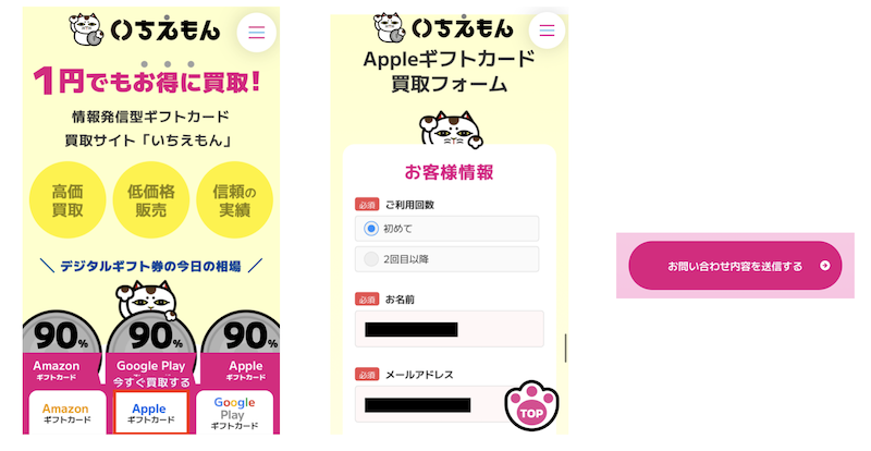 申し込みフォーム
