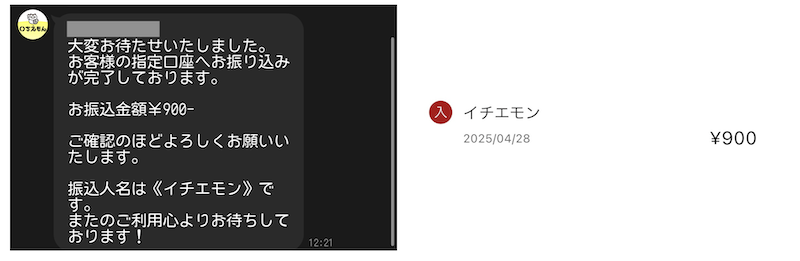 入金履歴