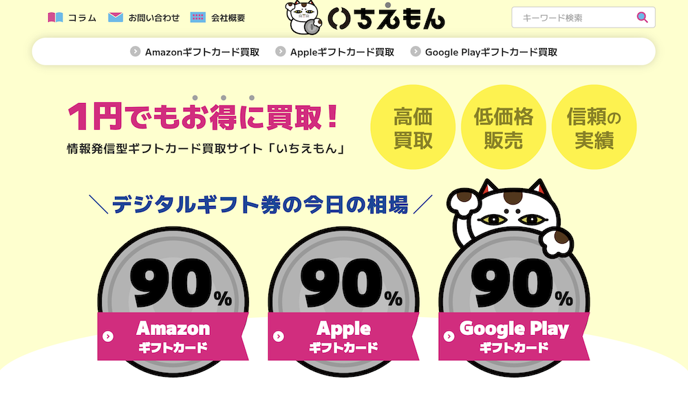 いちえもん