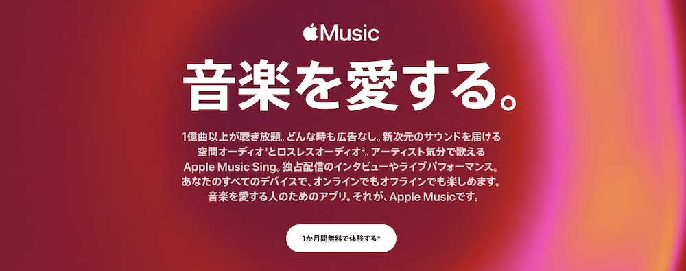 Apple Music