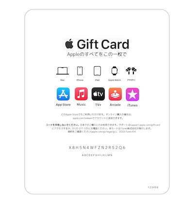 Appleギフトカード カードタイプ