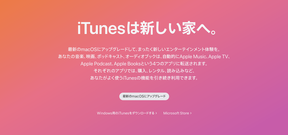 iTunes Store
