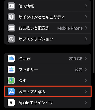 メディアと購入