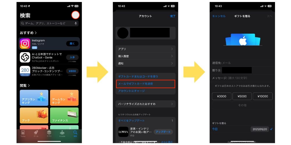 App Store購入方法