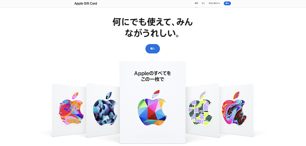 Apple Store Appleギフトカード
