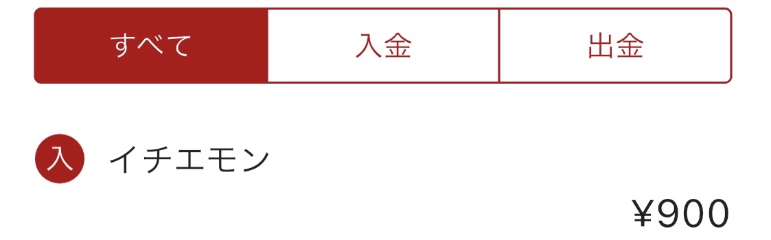 銀行履歴 スマホ