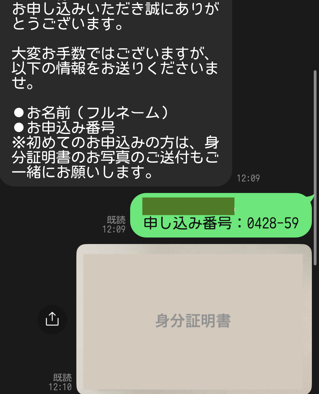 いちえもん 買取 LINE