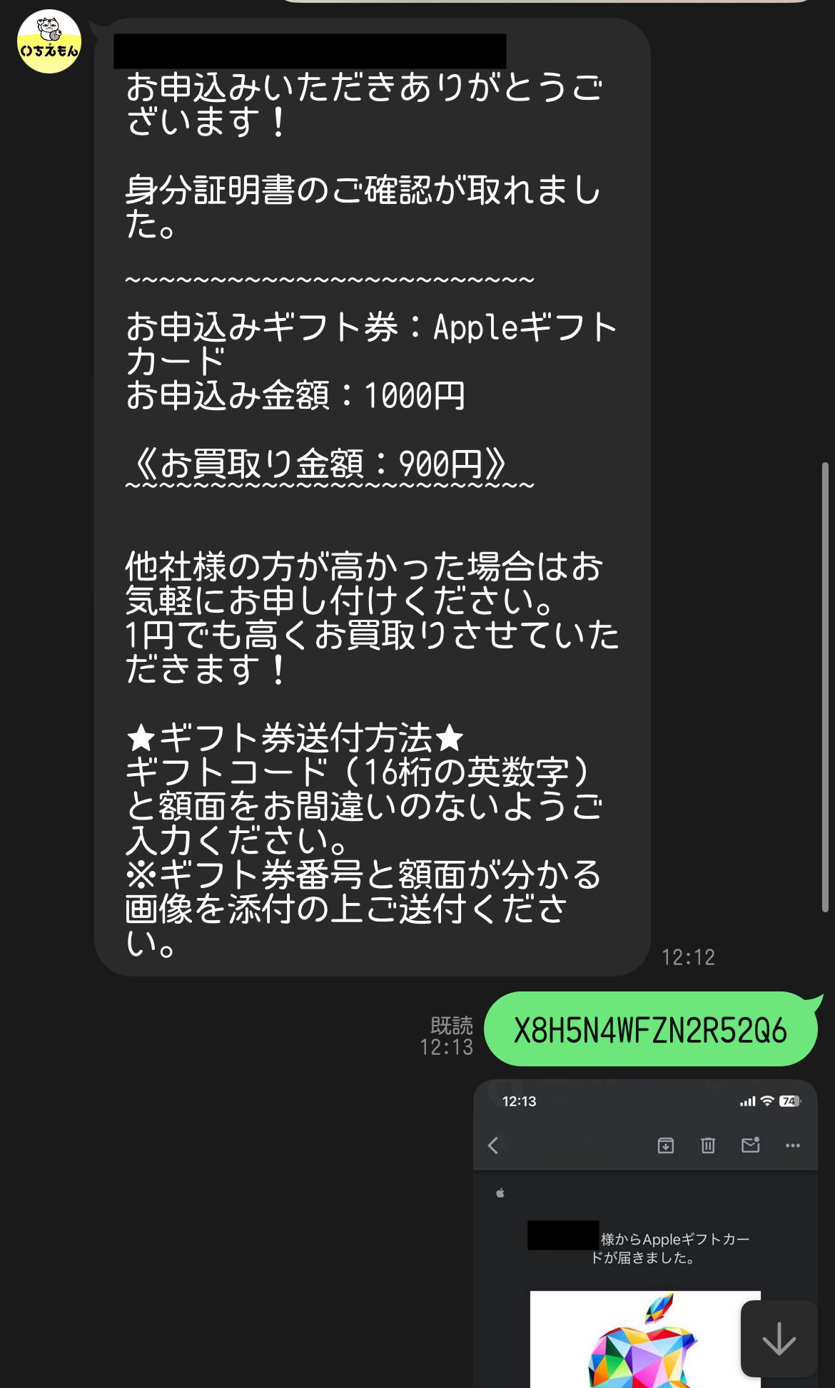 いちえもん 買取 LINE