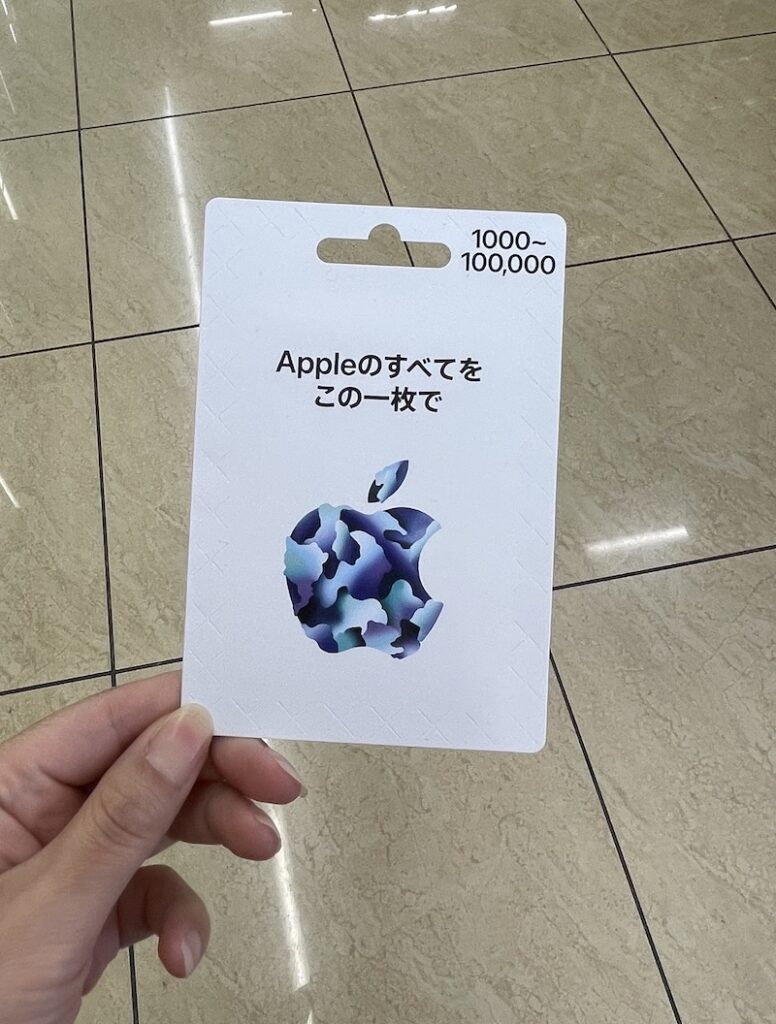セブンイレブンで購入 Appleギフトカード
