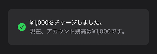 Appleギフトカード チャージ