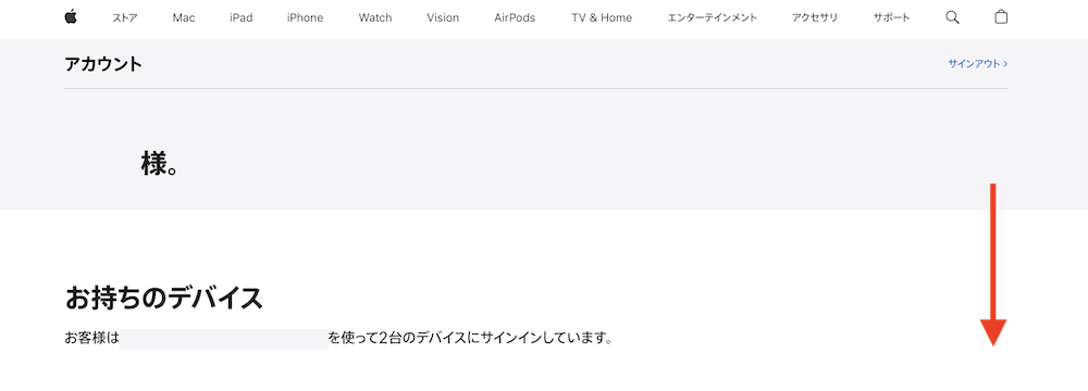App Store パソコン