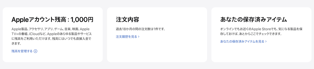 App Store パソコン 残高