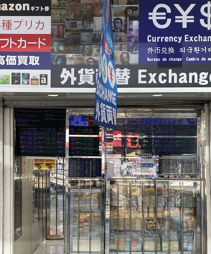 電子マネーショップ アマゾンギフト新宿西口店