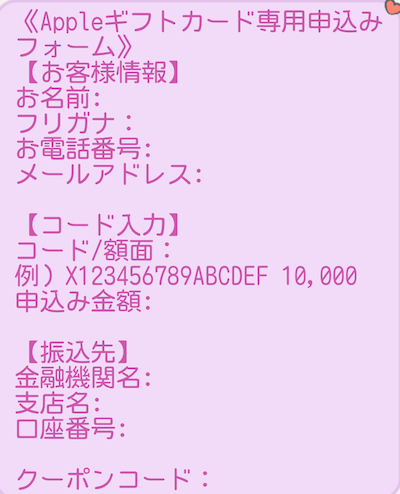 AirGift 買取手順 LINE