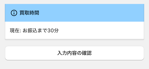 買取ベイビー 使い方
