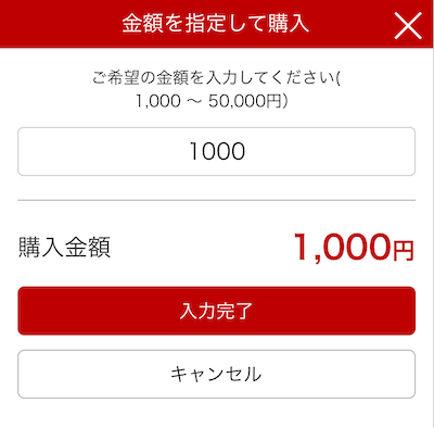楽天市場 Appleギフトカード