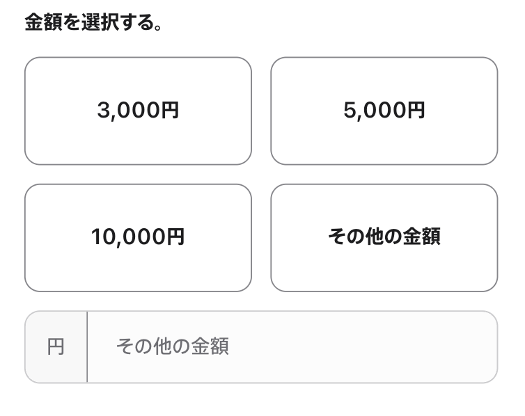 Appleギフトカード 金額