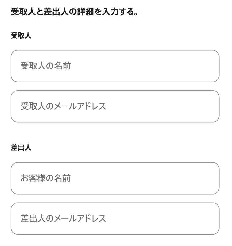 Appleギフトカード 受取人