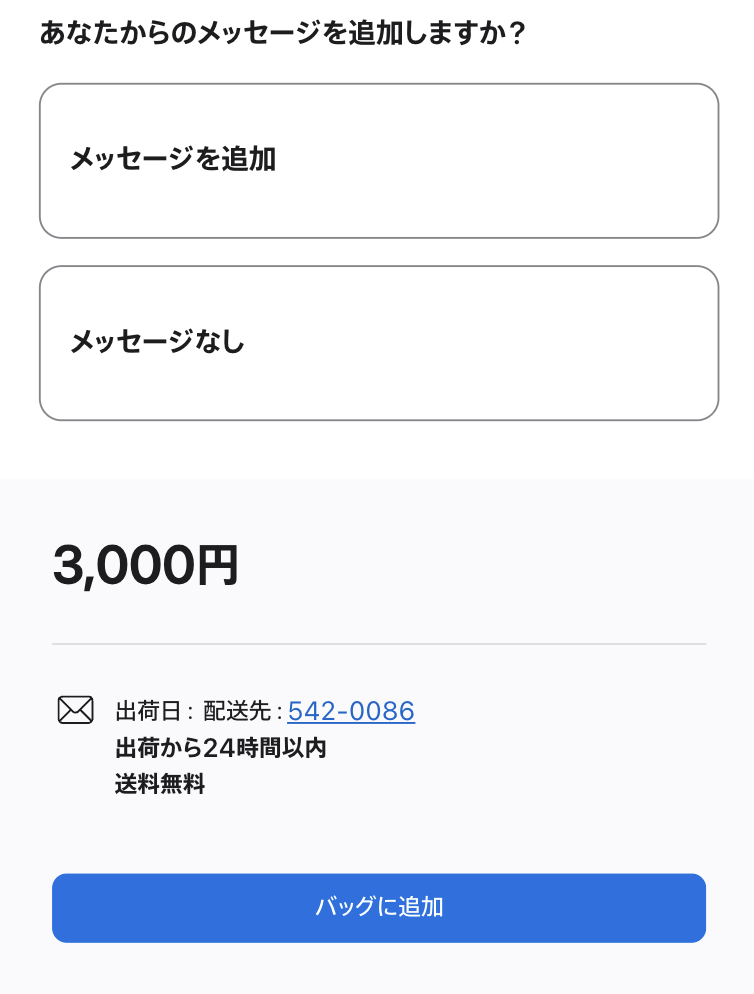 Appleギフトカード 購入