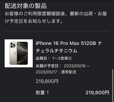 Apple Store購入 メール