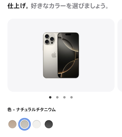 iPhone購入方法