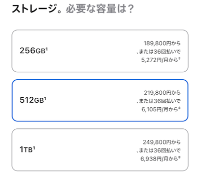 iPhone購入方法