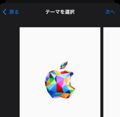 Appleギフトカード 購入