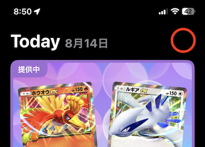 Apple アカウント