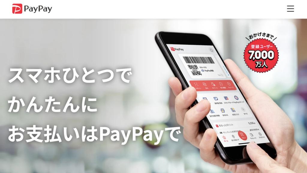 PayPay