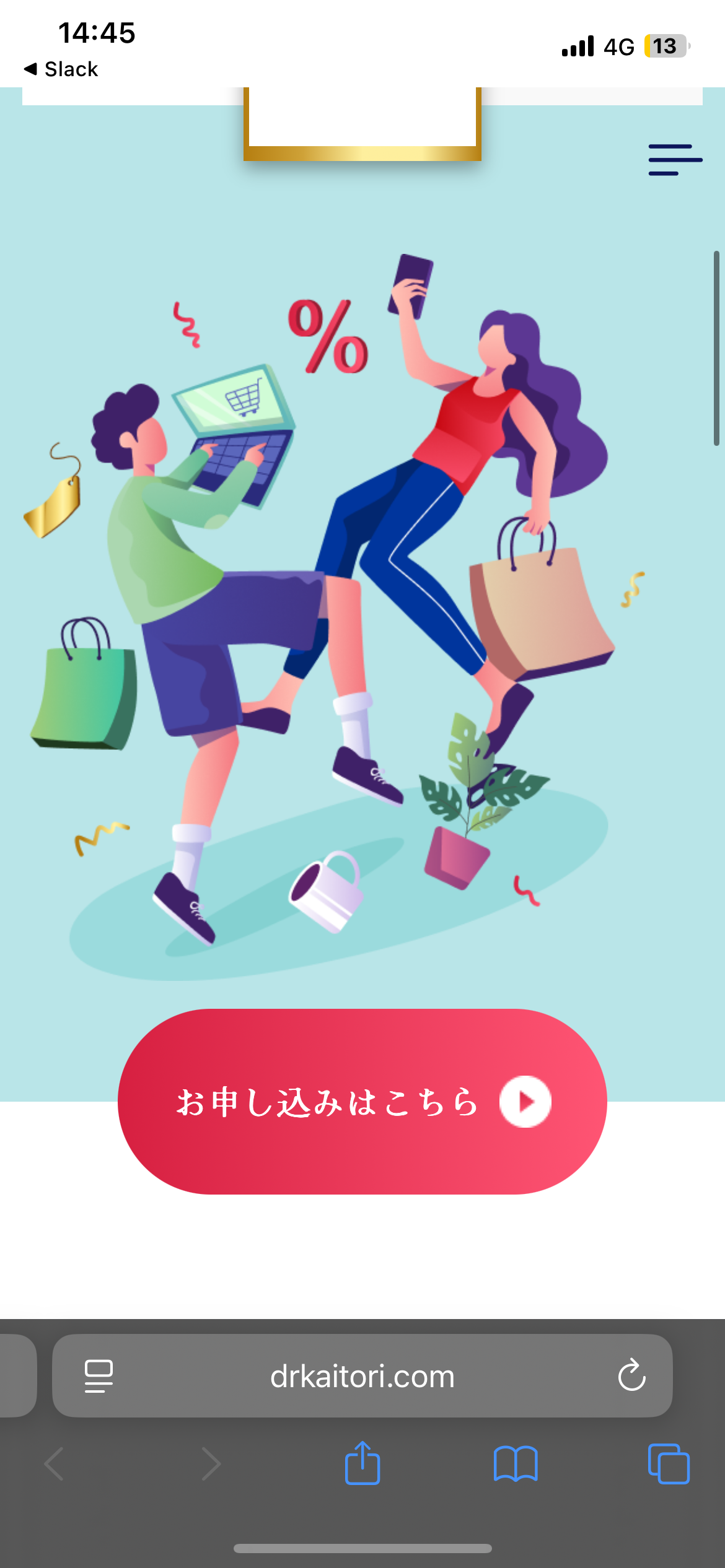 ドクター買取 使い方