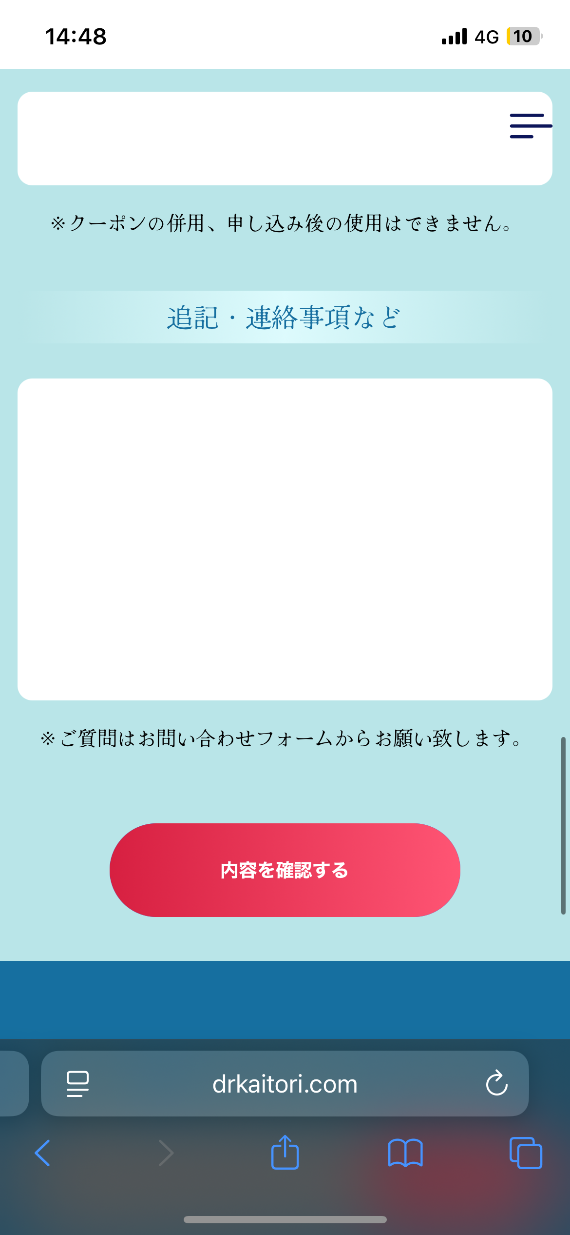 ドクター買取 使い方