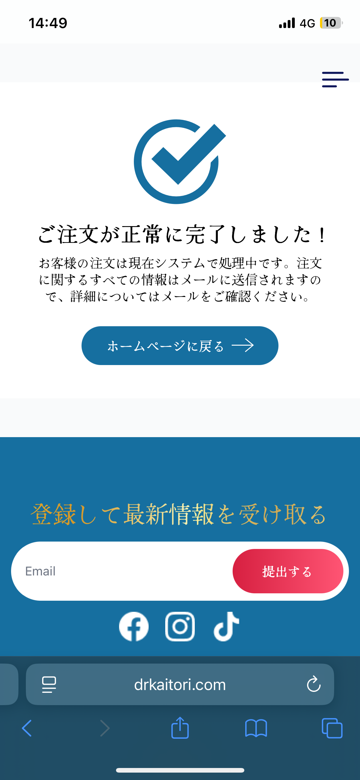 ドクター買取 使い方