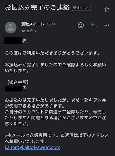 買取スイート