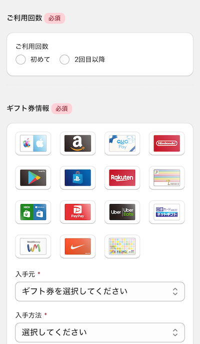 買取漫才 買取方法