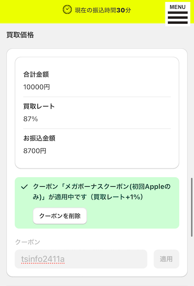 買取漫才 買取方法