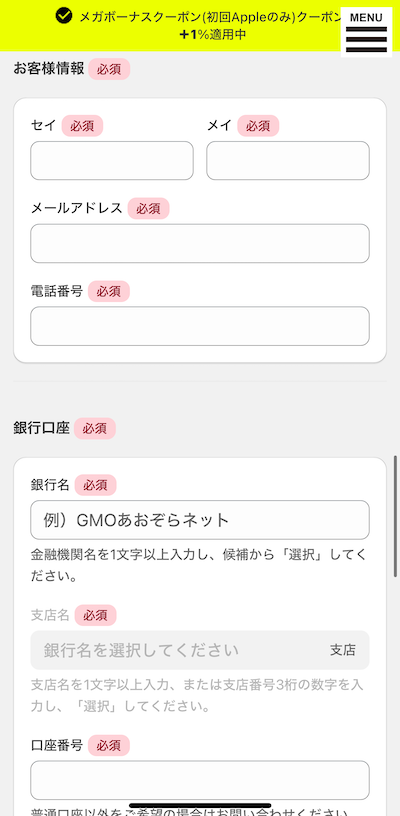 買取漫才 買取方法